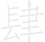 安裝作業(yè)標準書